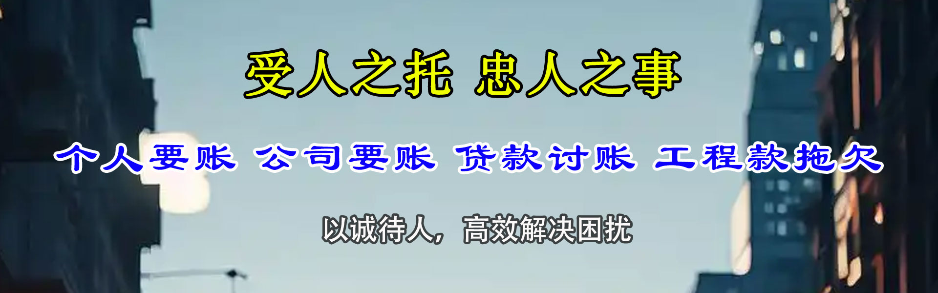 湖州追债公司